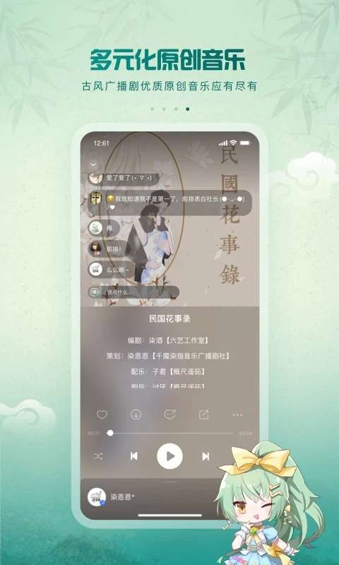 5sing音乐 纯净版截图