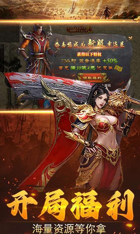 加法天才(3.5折散人传奇)截图