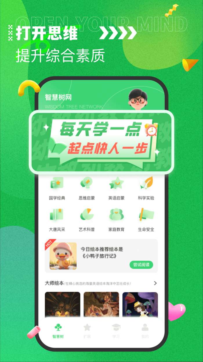 七天课堂 查成绩下载app截图