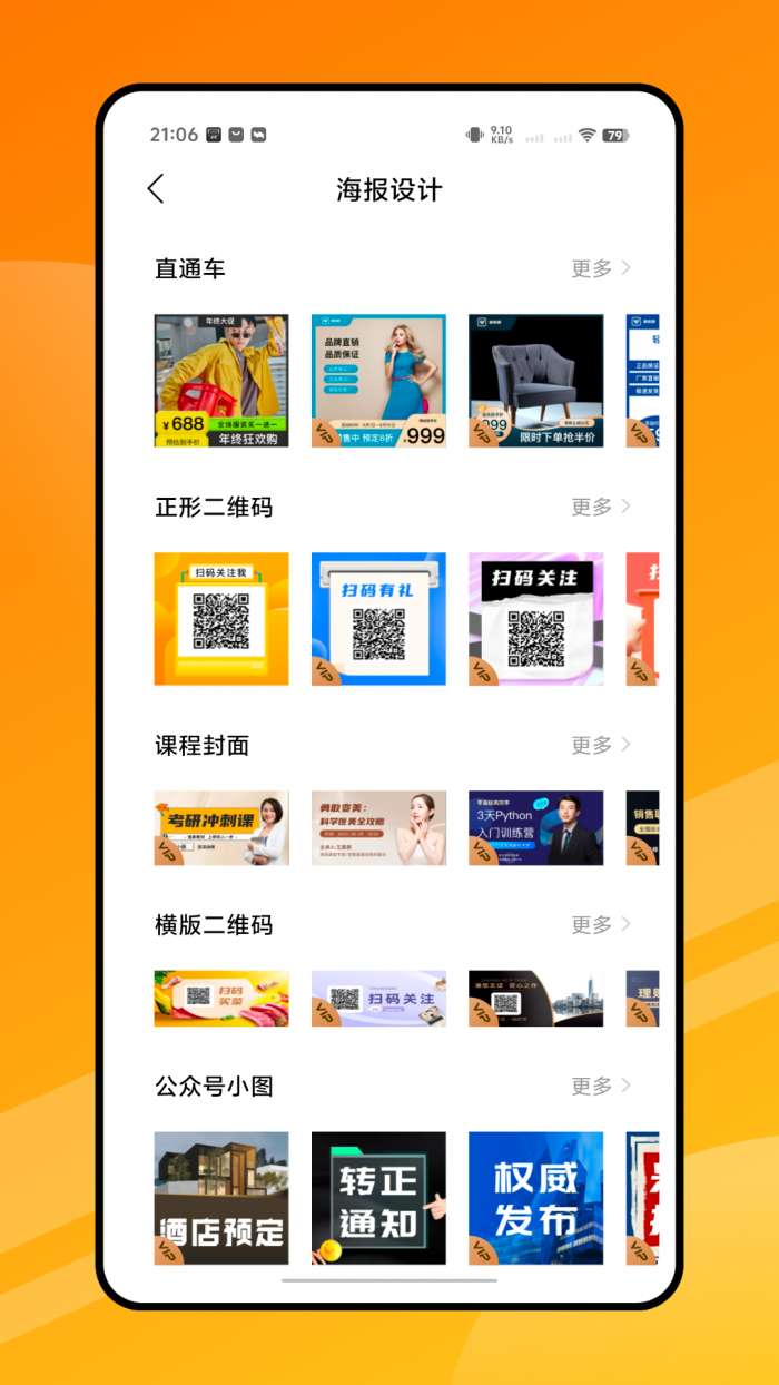 电商截图秀截图