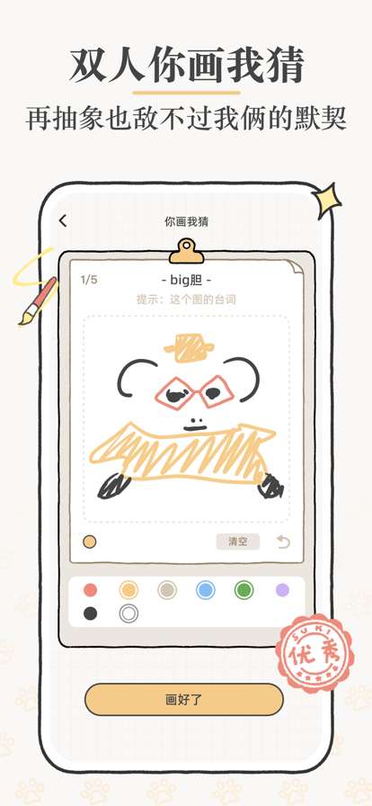 Suki 养宠物app下载截图