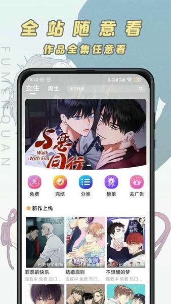 腐门圈 旧版本截图