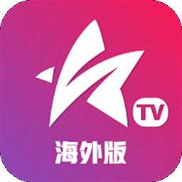 星火电视 tv海外版 v2.0.0.5