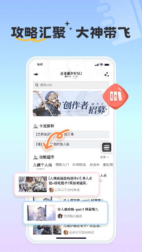 摸鱼社 官方正版截图