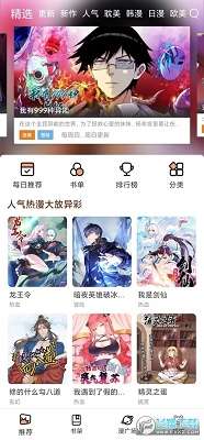 喵趣漫画 正版免费截图