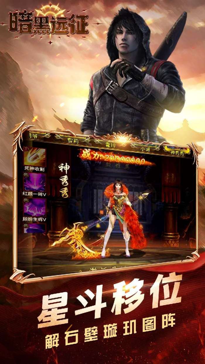 暗黑远征（0.1折摸金校尉）截图