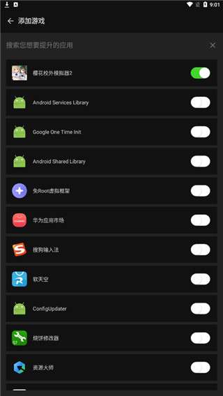 烧饼修改器 免root版官方下载截图