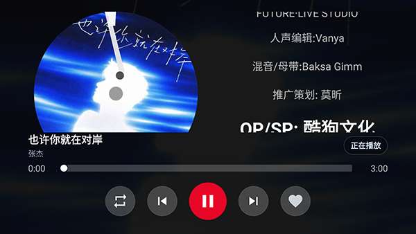 SU音乐TV 2026最新版截图