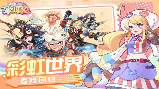 彩虹橙 0.1折无限代金券版截图