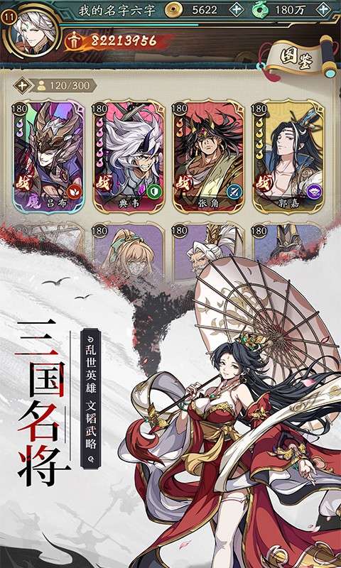 群英风华录 免费版截图