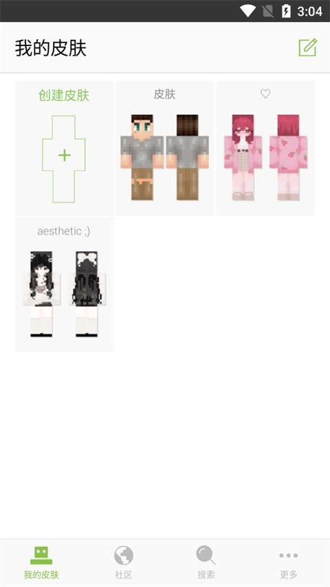 skinseed 官方下载入口截图