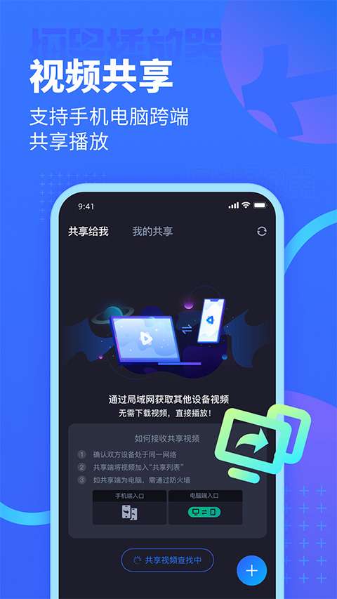恒星播放器 下载官网手机版截图