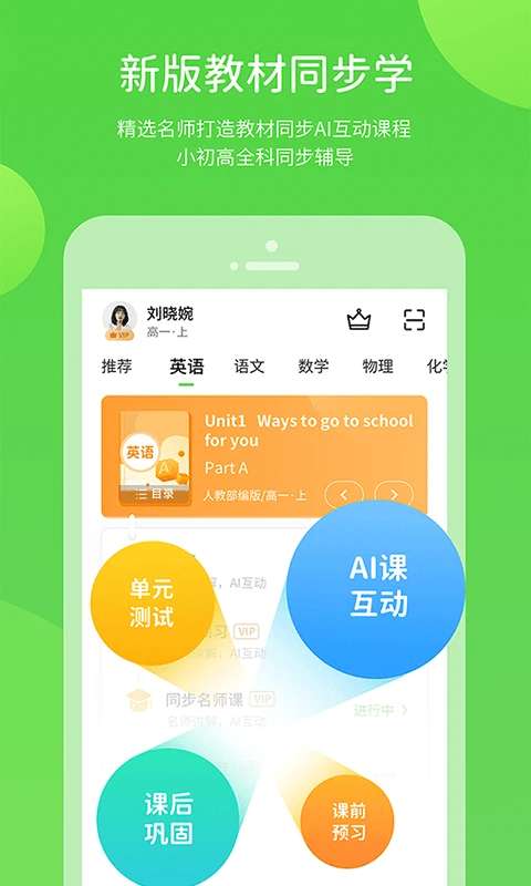 桂师学习数字资源截图