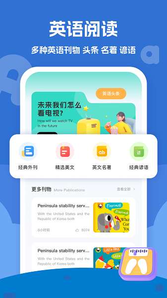 i博导 最新版截图