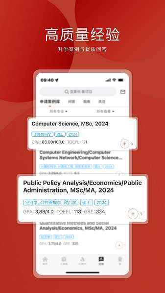 申请方 最新版截图