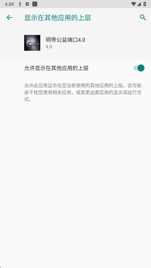 明帝直装 9.0版本截图