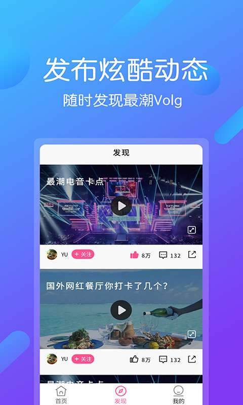 视频剪辑编辑截图