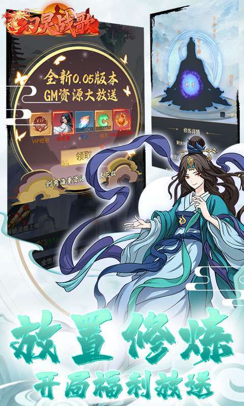 幻灵战歌(首续0.05折)截图