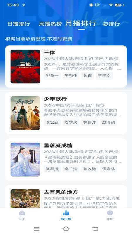 大师兄影视 官方下载最新版本截图