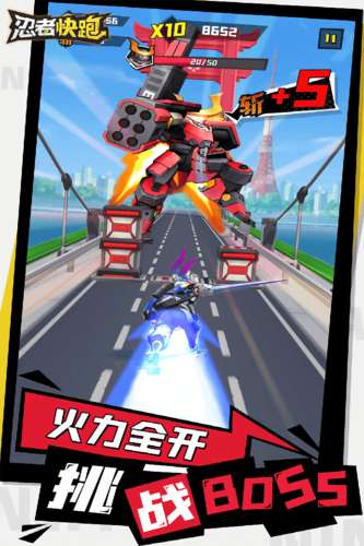 忍者快跑 中文版截图