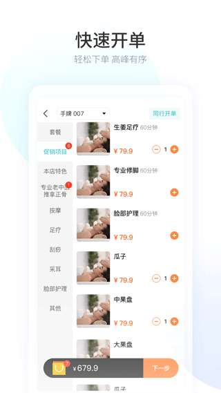 摩术师 旧版截图