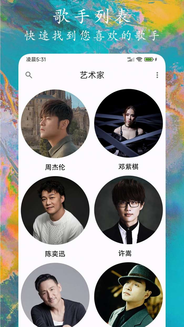 EX音乐播放器 免费版截图