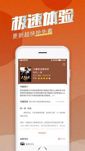 海读小说 app官方入口截图