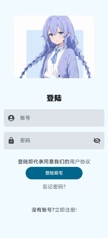 萌宅社区 手游盒子截图