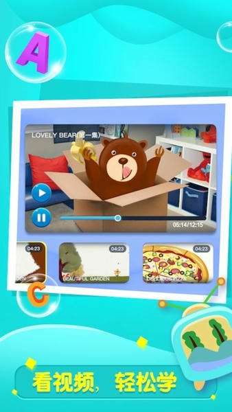 全阅读英语 官方正版截图