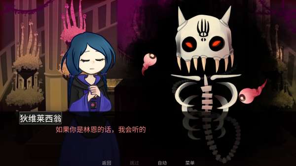 神宠弃民 中文版截图