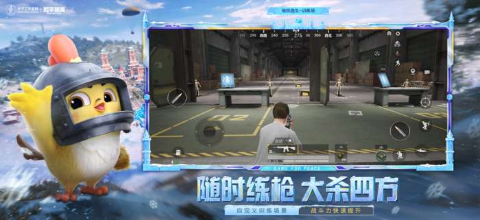 和平精英 2026最新版截图