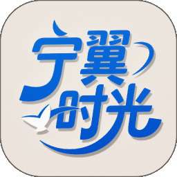 宁翼时光 v1.0.0