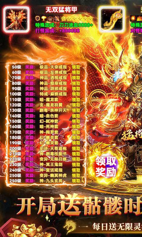 猛将争霸（送骷髅无限货币）截图