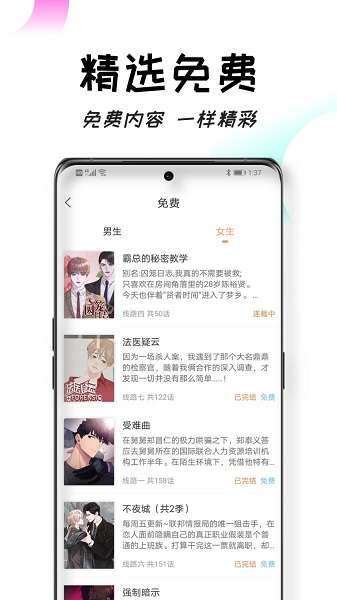 沐沐悦读app 正版免费截图