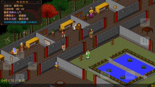 金庸群侠传傲剑狂刀截图