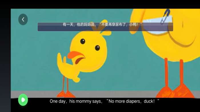 闽教英语点读截图