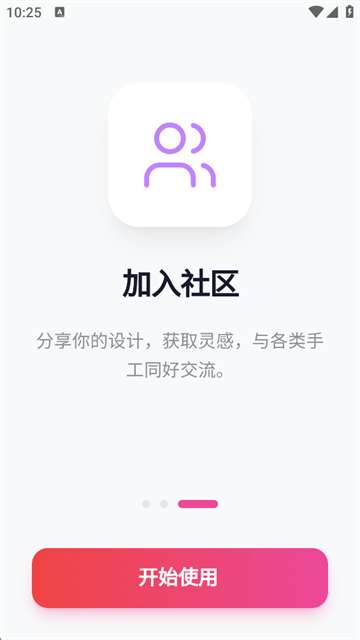 我嘞个豆截图