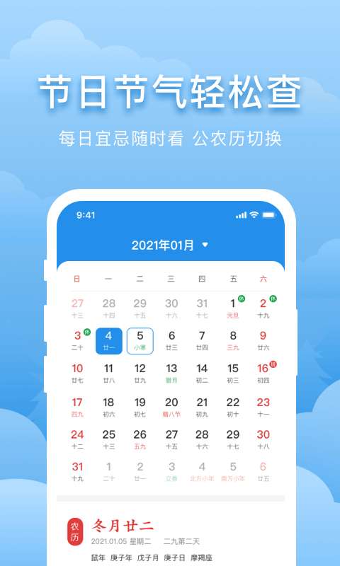 元气天气 安卓版截图