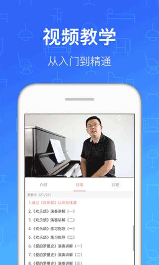 钢琴教练 最新版截图