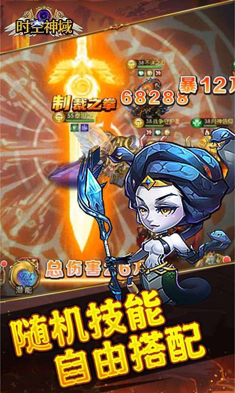 时空神域(0.1折送神话UR)截图