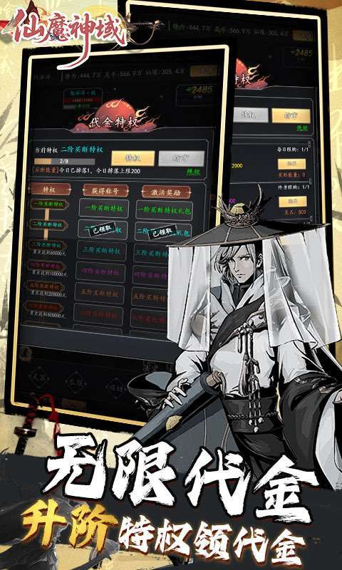 仙魔神域(0.05折买断代金版)截图