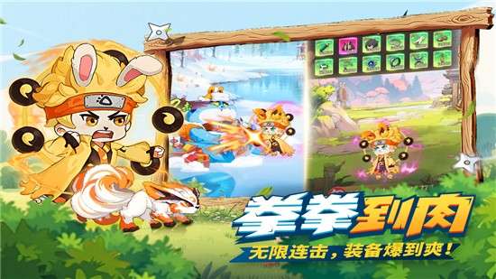 我的英雄之路 手机版截图