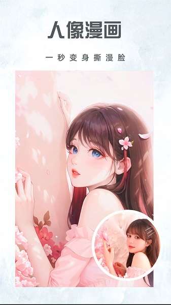 寻美相机截图