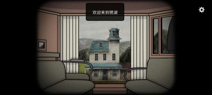 湖之仆从 安卓版截图