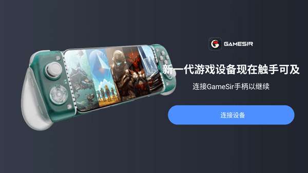 盖世游戏截图