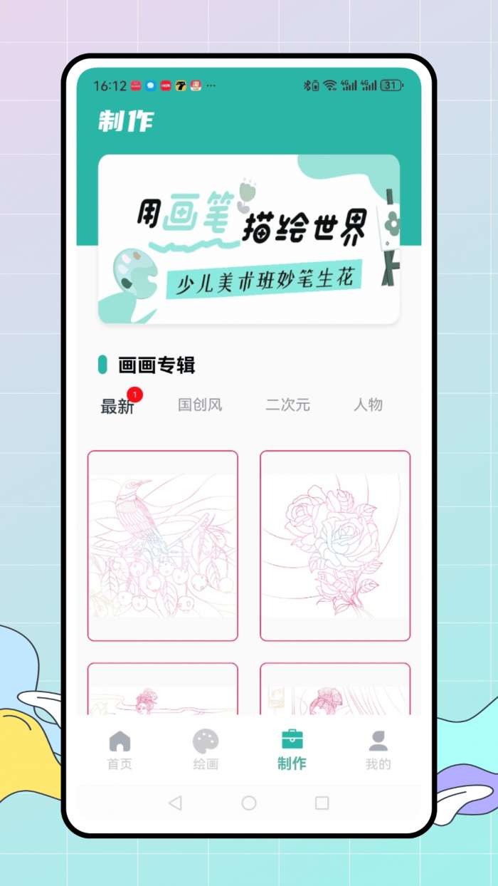 拼豆机截图