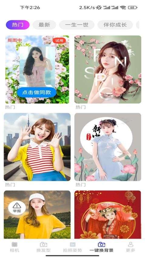 安柠相机截图