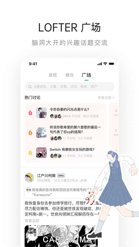 老福特 app下载截图