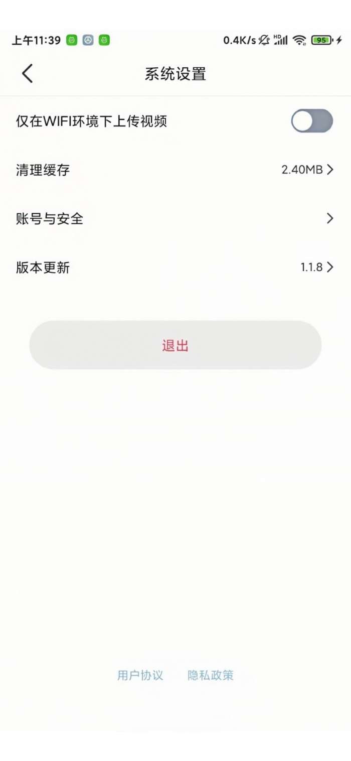 考级视频采集截图