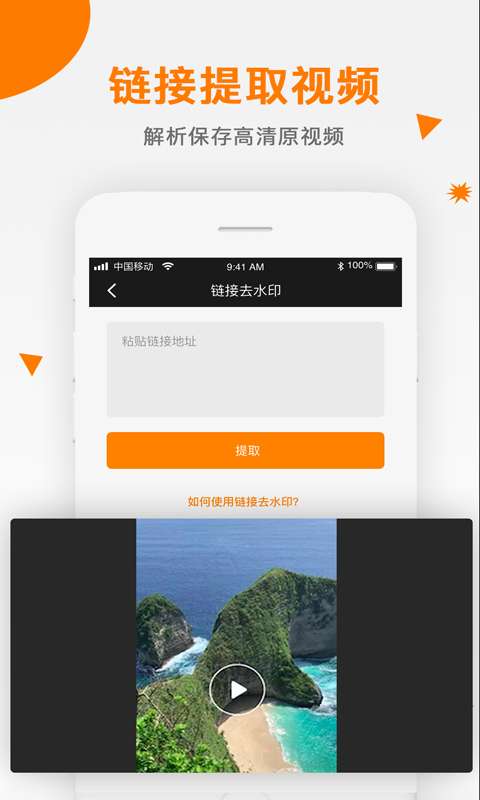 视频去水印 免费版截图
